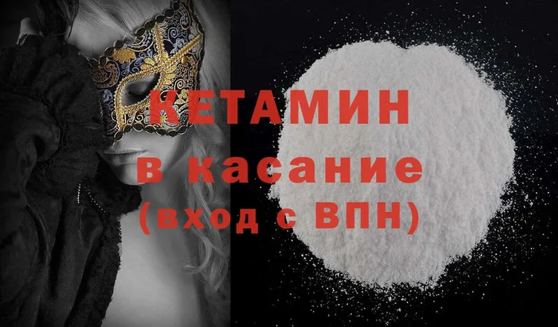 КЕТАМИН ketamine  Вилюйск 