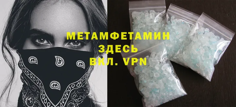 Первитин Methamphetamine  ОМГ ОМГ tor  Вилюйск 